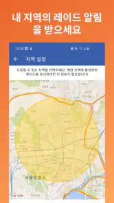 PokeRaid - Pokémon GO 레이드용 screenshot