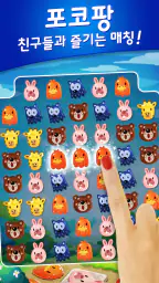 PokoPoko: 토끼 동물 프렌즈와 꾸미기 힐링게임 screenshot