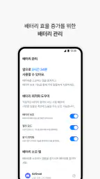 Polaris SecuOne-보안/스미싱/백신/폰케어 screenshot