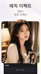 Pollo AI : 이미지·영상 생성기 screenshot