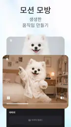 Pollo AI : 이미지·영상 생성기 screenshot