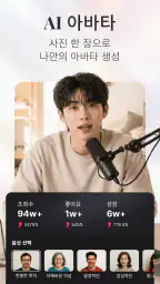 Pollo AI : 이미지·영상 생성기 screenshot