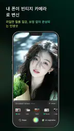 PoseMe: AI 촬영 어시스턴트 screenshot