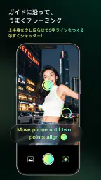 PoseMe: AI 촬영 어시스턴트 screenshot