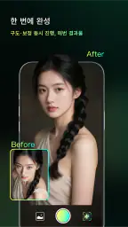 PoseMe: AI 촬영 어시스턴트 screenshot