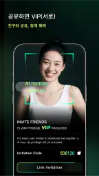 PoseMe: AI 촬영 어시스턴트 screenshot