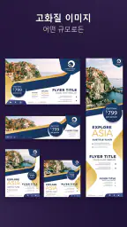 Poster Maker: 디자인 포스터 screenshot