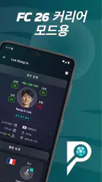 Potentials: FC26 Career Mode screenshot