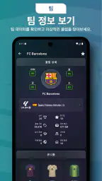 Potentials: FC26 Career Mode screenshot