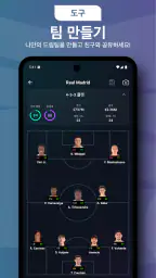 Potentials: FC26 Career Mode screenshot