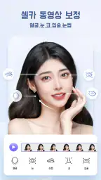PrettyUp - 동영상 보정 얼굴 및 바디 에디터 screenshot