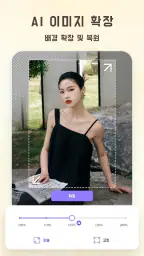 PrettyUp - 동영상 보정 얼굴 및 바디 에디터 screenshot