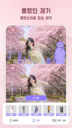 PrettyUp - 동영상 보정 얼굴 및 바디 에디터 screenshot