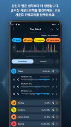 Prime Sleep Recorder screenshot