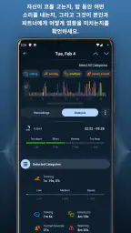 Prime Sleep Recorder screenshot