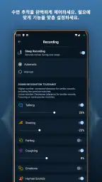 Prime Sleep Recorder screenshot