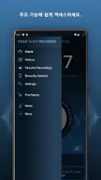 Prime Sleep Recorder screenshot
