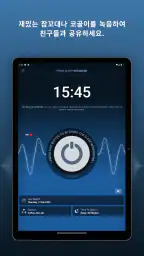 Prime Sleep Recorder screenshot