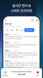 Proactor AI – 음성녹음 screenshot