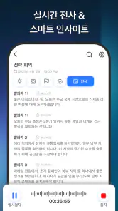 Proactor AI – 음성녹음 screenshot
