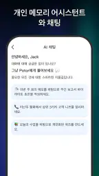 Proactor AI – 음성녹음 screenshot