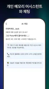 Proactor AI – 음성녹음 screenshot