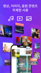 Promeo - 템플릿 기반 동영상 편집 어플 screenshot
