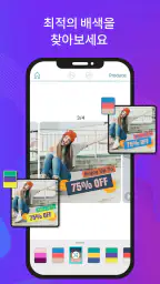 Promeo - 템플릿 기반 동영상 편집 어플 screenshot