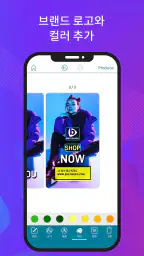 Promeo - 템플릿 기반 동영상 편집 어플 screenshot