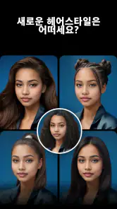 Prookie-Face Shape Finder screenshot