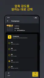 Puma (퓨마): 사진 압축 크기조절 변환 screenshot