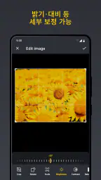 Puma (퓨마): 사진 압축 크기조절 변환 screenshot
