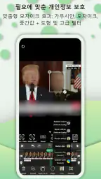 PutMask - 비디오 및 이미지 검열 screenshot