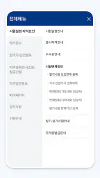 Q-Net 큐넷 (국가자격/디지털배지/전자지갑) screenshot