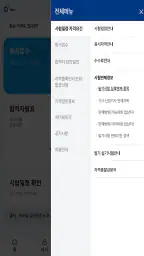 Q-Net 큐넷 (국가자격/디지털배지/전자지갑) screenshot