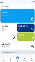 Q-Net 큐넷 (국가자격/디지털배지/전자지갑) screenshot