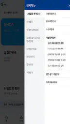 Q-Net 큐넷 (국가자격/디지털배지/전자지갑) screenshot