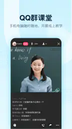 QQ screenshot