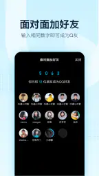 QQ screenshot