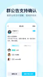 QQ screenshot