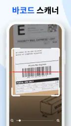 QR & 바코드 스캐너: QR 스캔 screenshot