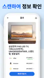 QR & 바코드 스캐너: QR 스캔 screenshot