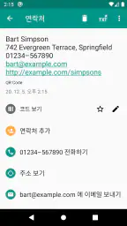 QR코드 & 바코드 리더기 screenshot