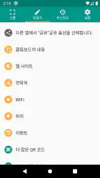 QR코드 & 바코드 리더기 screenshot