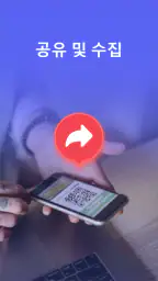 QR 스캐너 screenshot