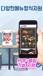 QR 코드 리더/바코드 스캐너 screenshot