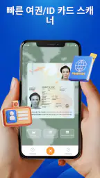 QR 코드 및 바코드 스캐너 screenshot