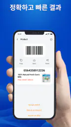 QR 코드 및 바코드 스캐너 screenshot