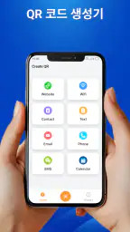 QR 코드 및 바코드 스캐너 screenshot