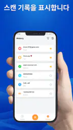 QR 코드 및 바코드 스캐너 screenshot